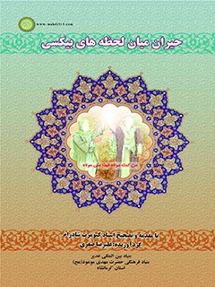حيران ميان لحظه هاي بيكسي