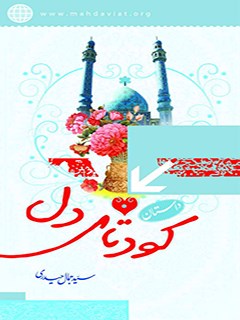 كودتاي دل: داستان