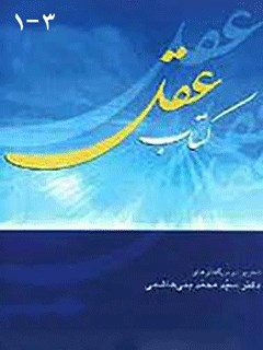 The Book of Wisdom
