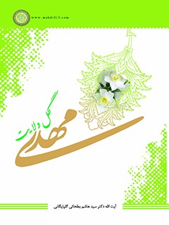 مهدي (عج) گل ولايت
