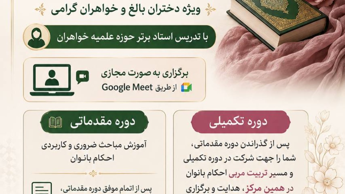 Women's rulings training course