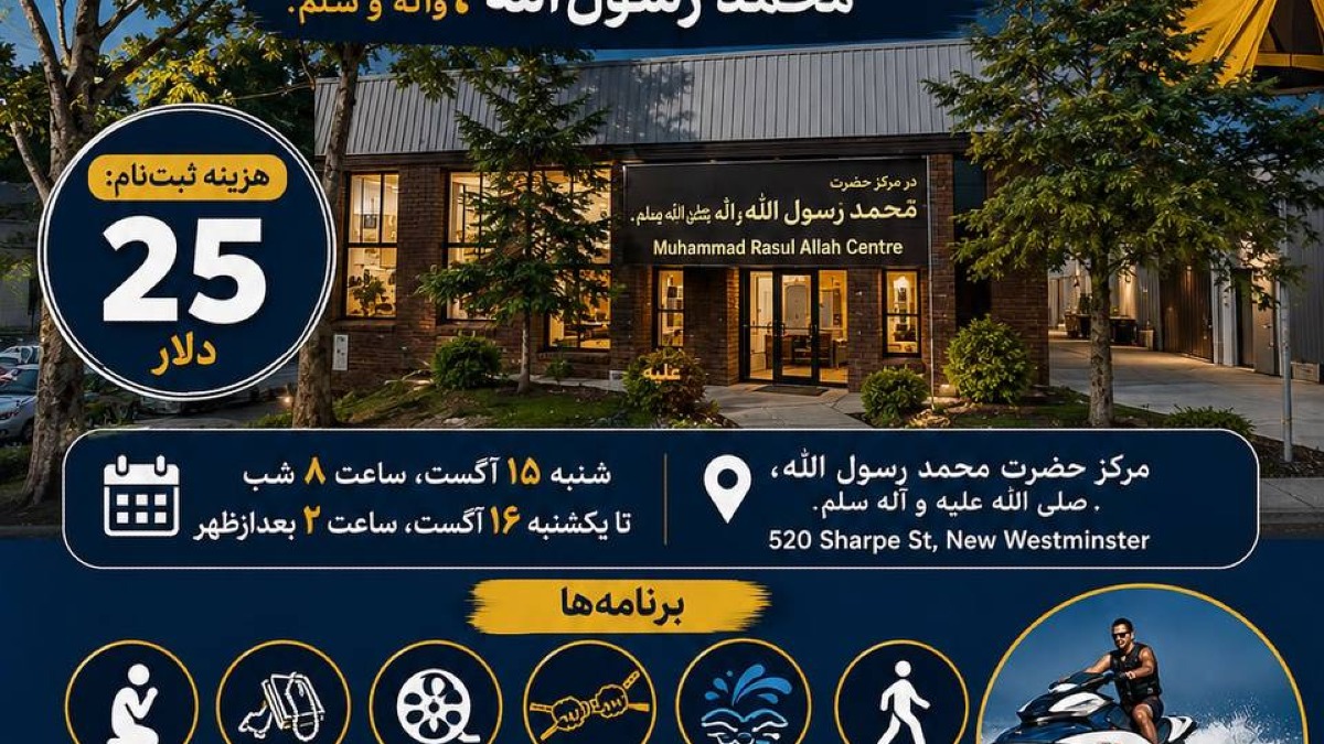 بیتوته آقایان در مرکز حضرت محمد رسول الله ﷺ