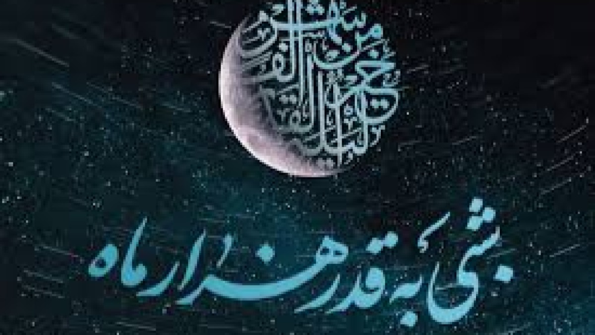 مراسم احیای شب قدر - بیست و سوم ماه مبارک رمضان