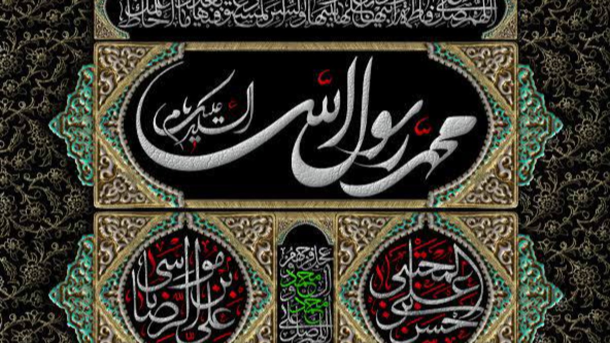مراسم سوگواری شب شهادت حضرت ختم المرسلین و حضرات معصومین در ۲۸ صفر